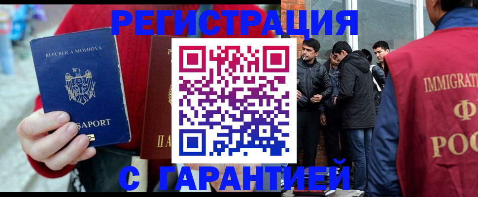временная прописка в Гороховце