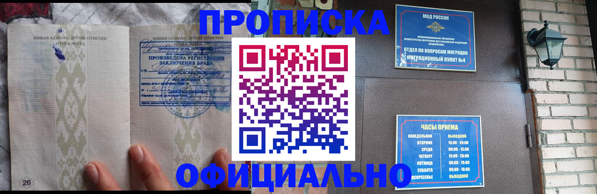 прописка поиск в Гороховце